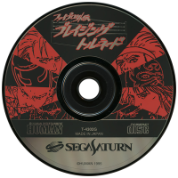 Fire Pro Gaiden: Blazing Tornado JP Sega Saturn  box art
